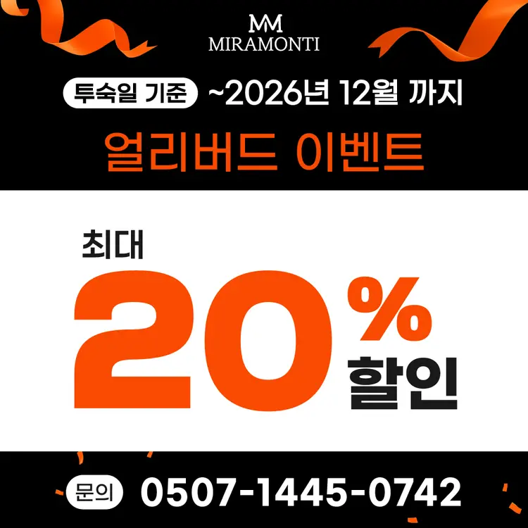미라몬티 단체 풀빌라펜션 사진 1