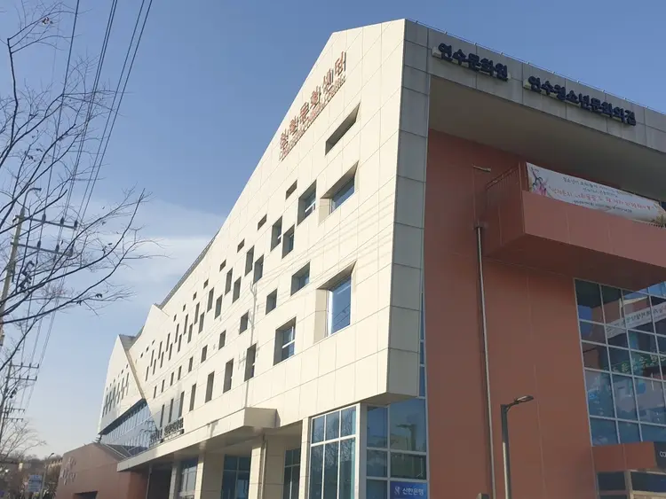 연수청소년문화의집 사진 1