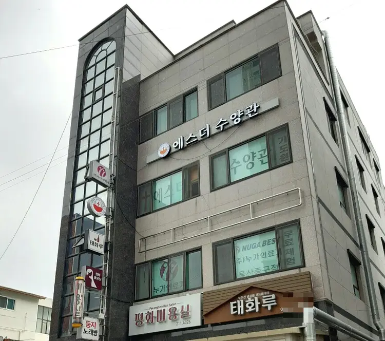 에스더 수양관 사진 1