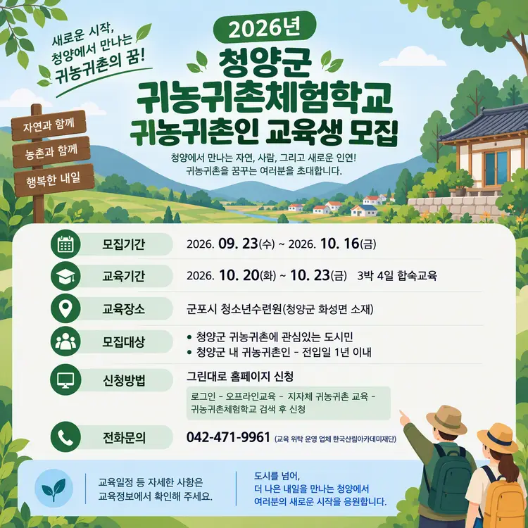 군포시청소년수련원 사진 5