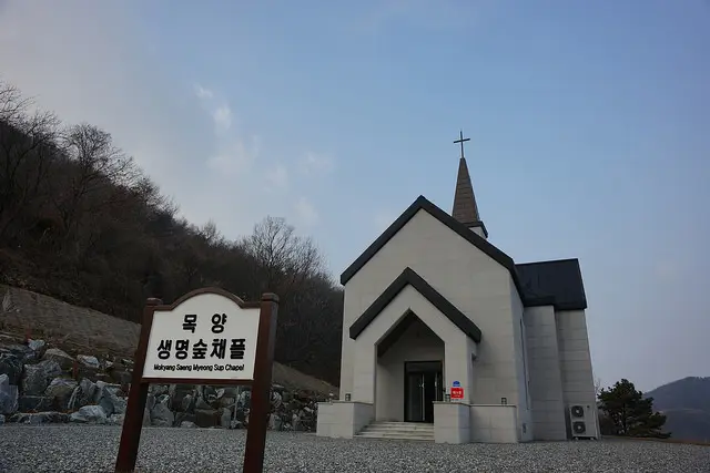 생명숲채플 사진 3