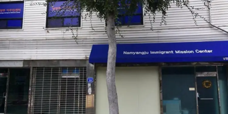 남양주이주민선교센터 사진 2