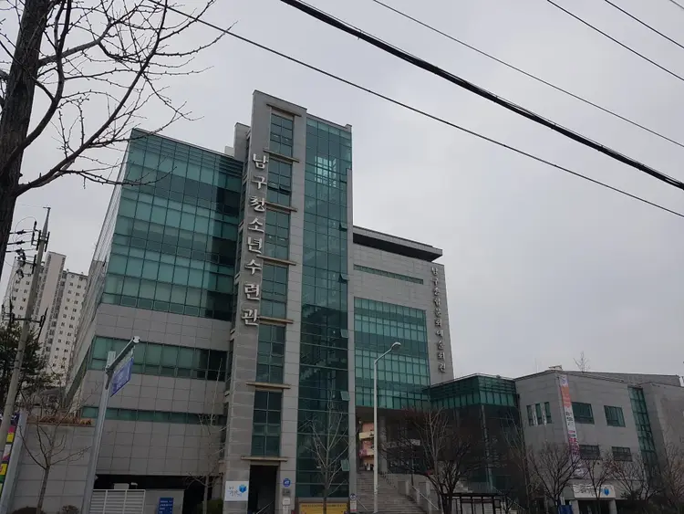광주남구청소년수련관 사진 1