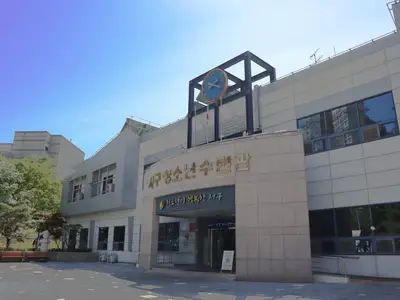 서구청소년수련관
