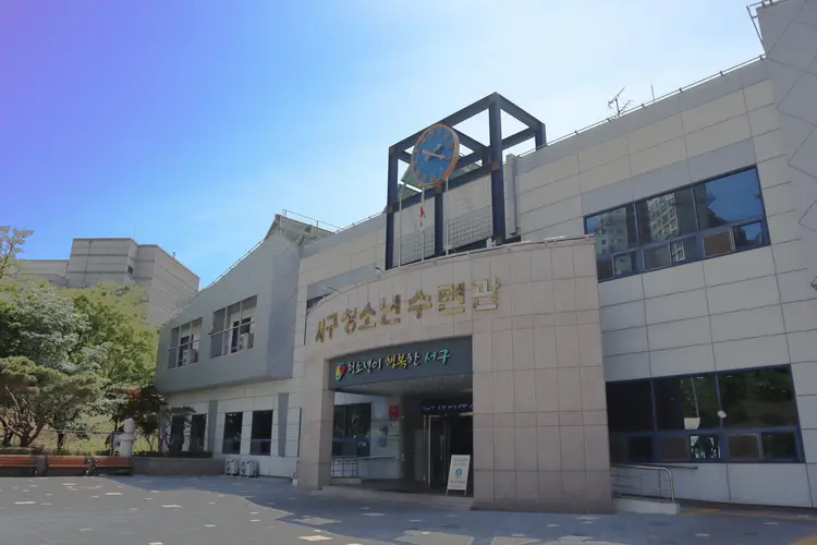 서구청소년수련관 사진 1