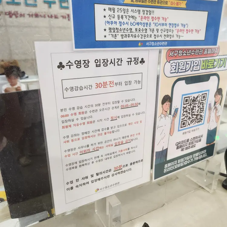 서구청소년수련관 사진 5