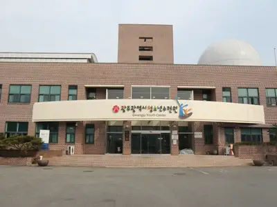 전남광주통합특별시광주청소년수련원
