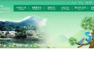 금정산가나안수양관
