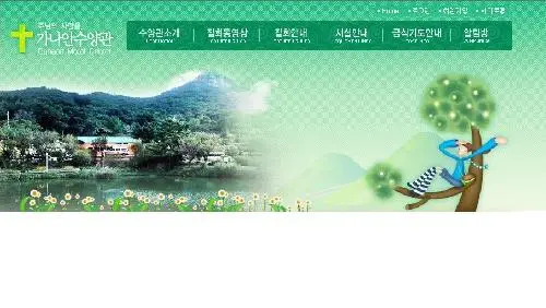 금정산가나안수양관 사진 1