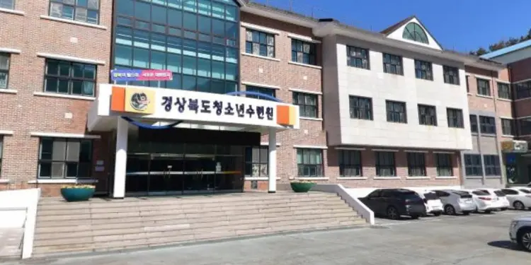 경상북도청소년수련원 사진 2