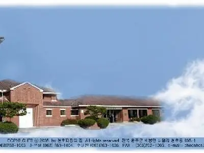 천호피정의집