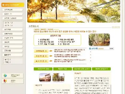 봉도청소년수련원