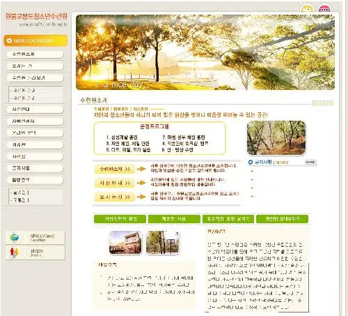 봉도청소년수련원 사진 1