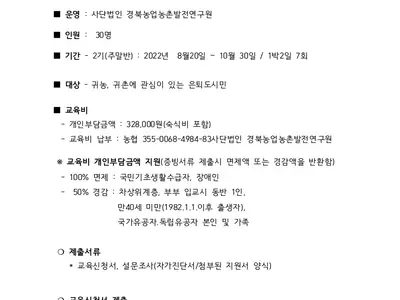 보현자연수련원