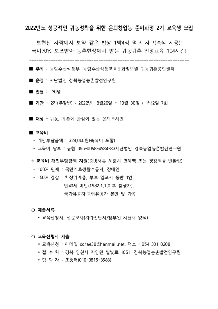 보현자연수련원 사진 1