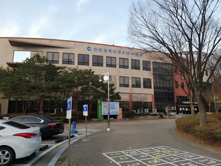 인천광역시청소년수련관 사진 1