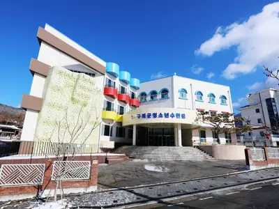 구례군청소년수련원
