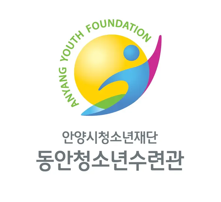 동안청소년수련관 사진 1