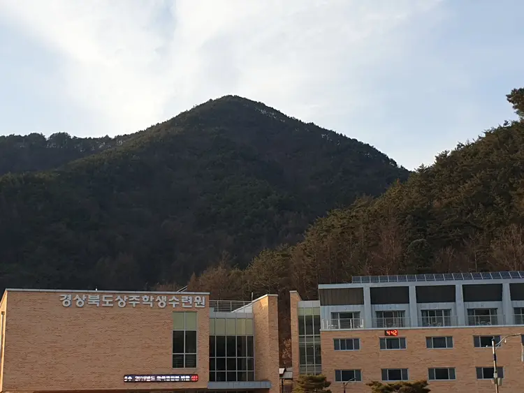 경상북도 상주학생수련원 사진 1
