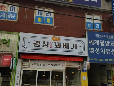세계복음화선교센터