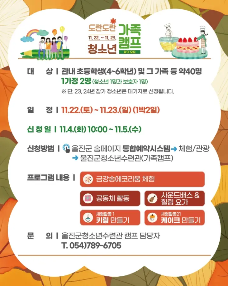 울진군청소년수련관 사진 5