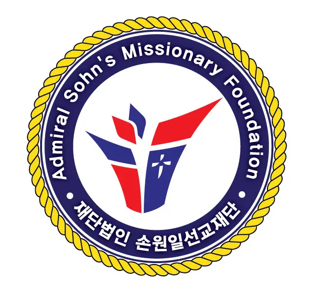 손원일선교센터 사진 1