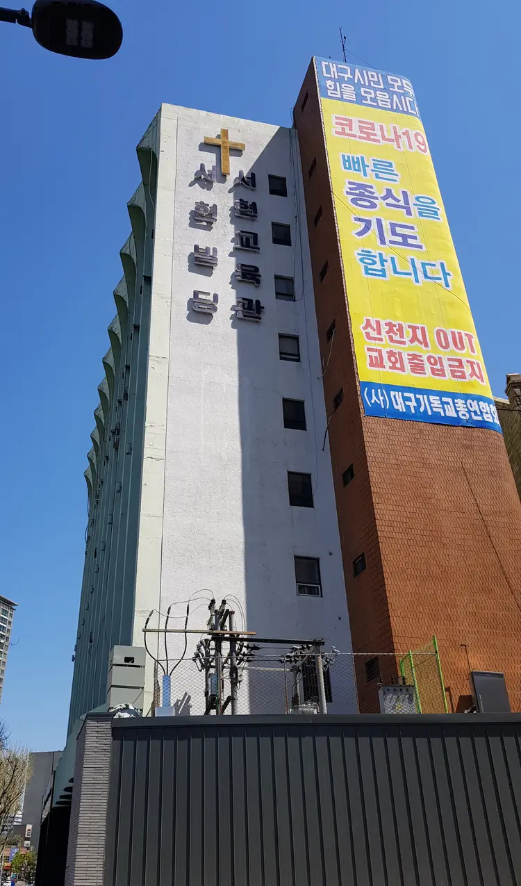 서현교회교육관 사진 1