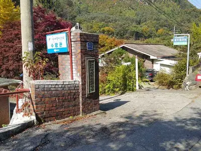 중계충성교회 수양관
