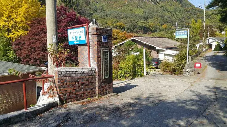 중계충성교회 수양관 사진 1