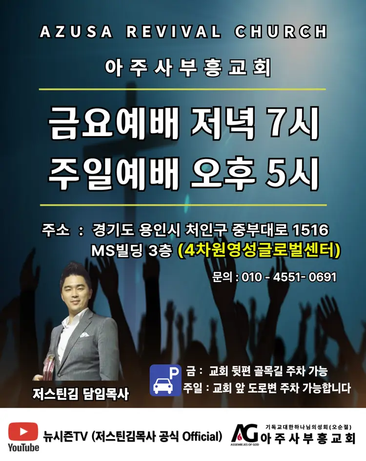 4차원영성글로벌센터 사진 1