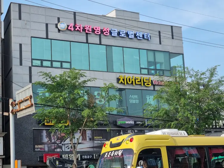 4차원영성글로벌센터 사진 3