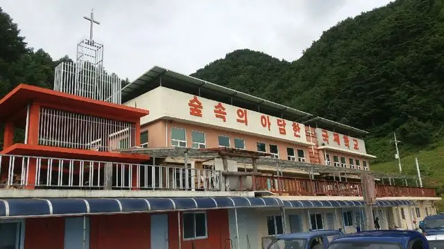 성전산수양관 사진 1