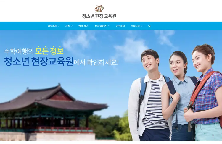 청소년현장교육원 사진 1