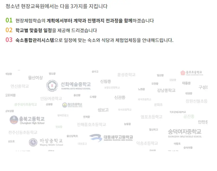 청소년현장교육원 사진 2