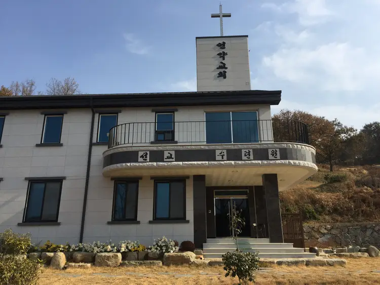 언약교회 수련원 사진 1