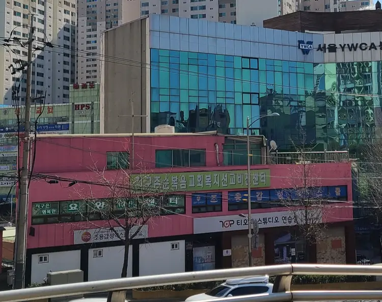 AG지구촌교회복지선교비전센터 사진 1