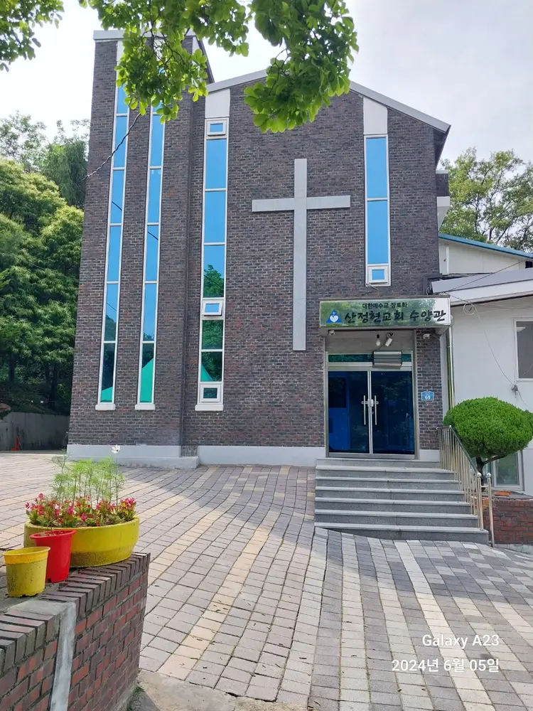 산정현교회수양관 사진 3