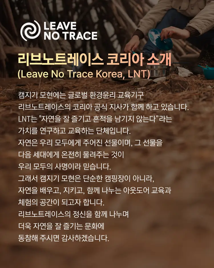 모현야영장 사진 4