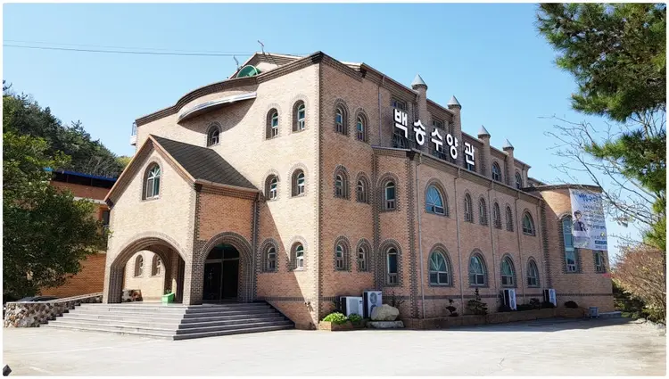 백송수양관 사진 1