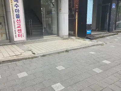 예수마을선교센터