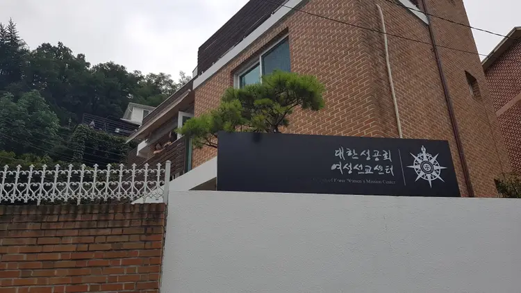 대한성공회 여성선교센터 사진 1