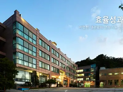 크라운해태연수원