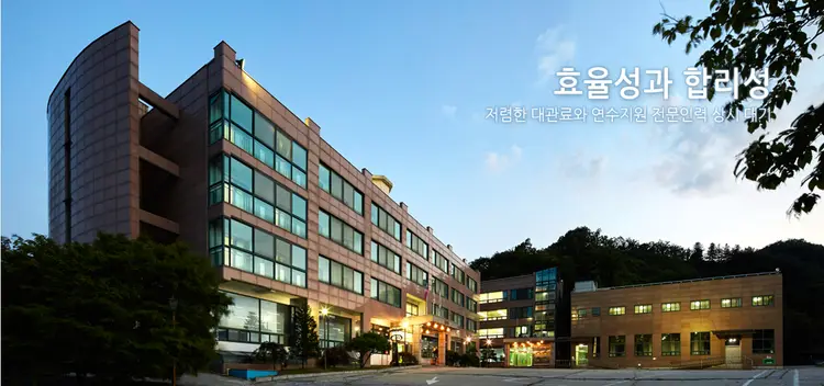 크라운해태연수원 사진 1