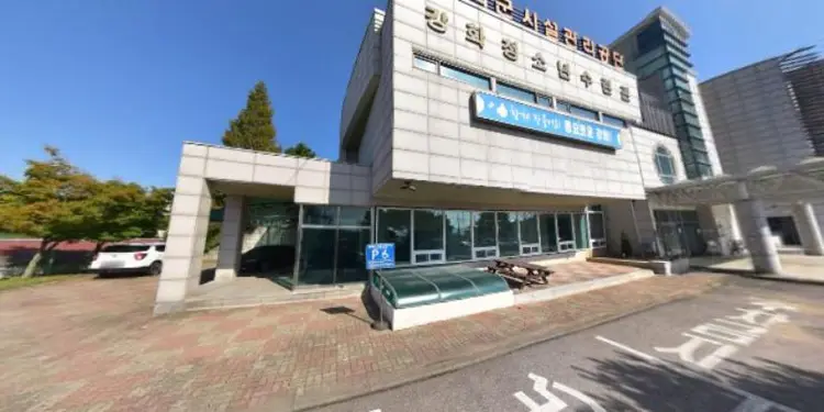 강화청소년수련관 사진 2