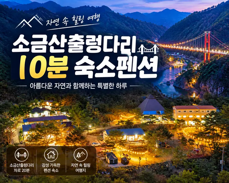 원주힐링파크 사진 5