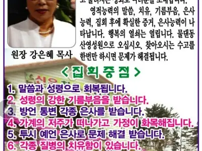물댄동산교회영성원