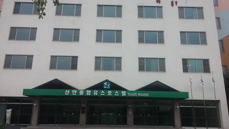 신안종합유스호스텔 사진 1