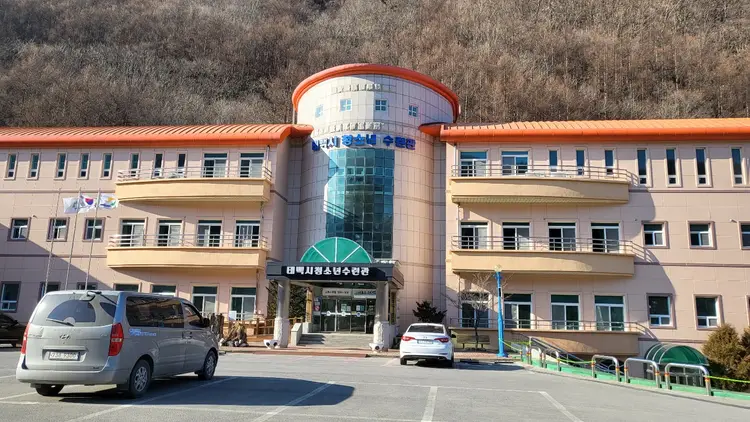 태백시청소년수련관 사진 1