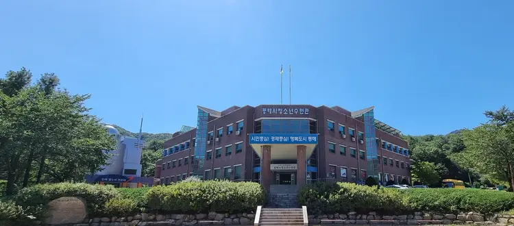 동해시청소년수련관 사진 1