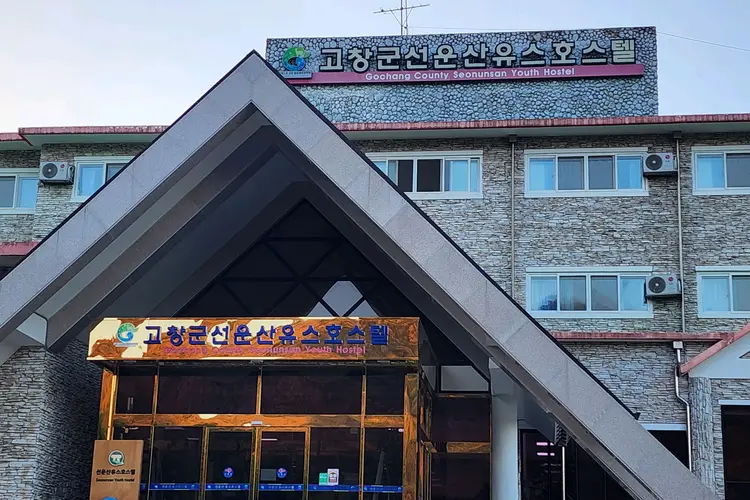 선운산유스호스텔 사진 3